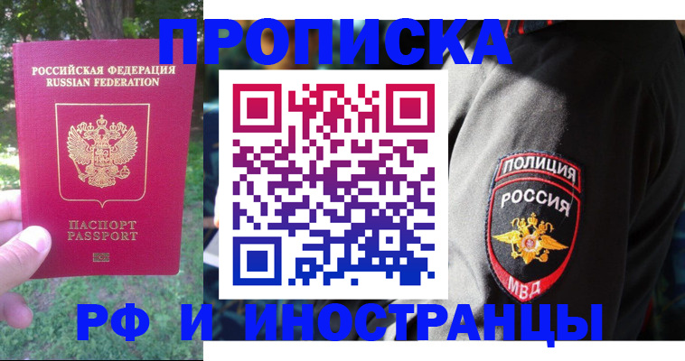 пропишу в квартире в Верхнем Тагиле